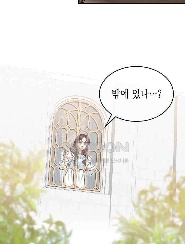 악녀는 다시 시작한다 037 31