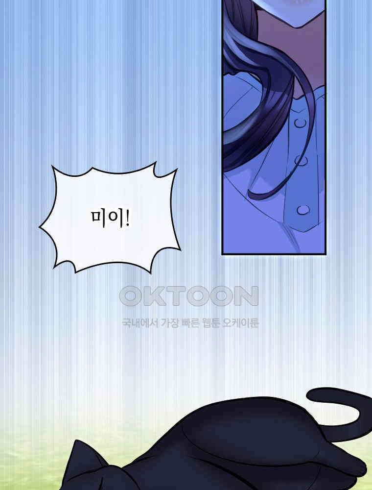 악녀는 다시 시작한다 037 34