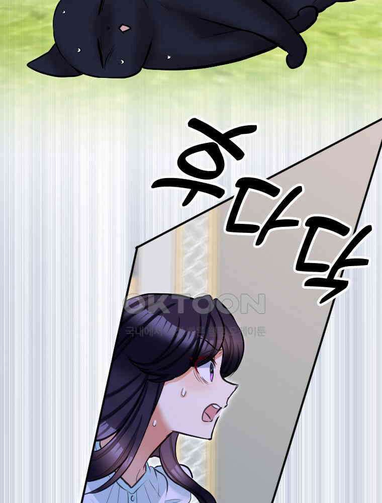 악녀는 다시 시작한다 037 35