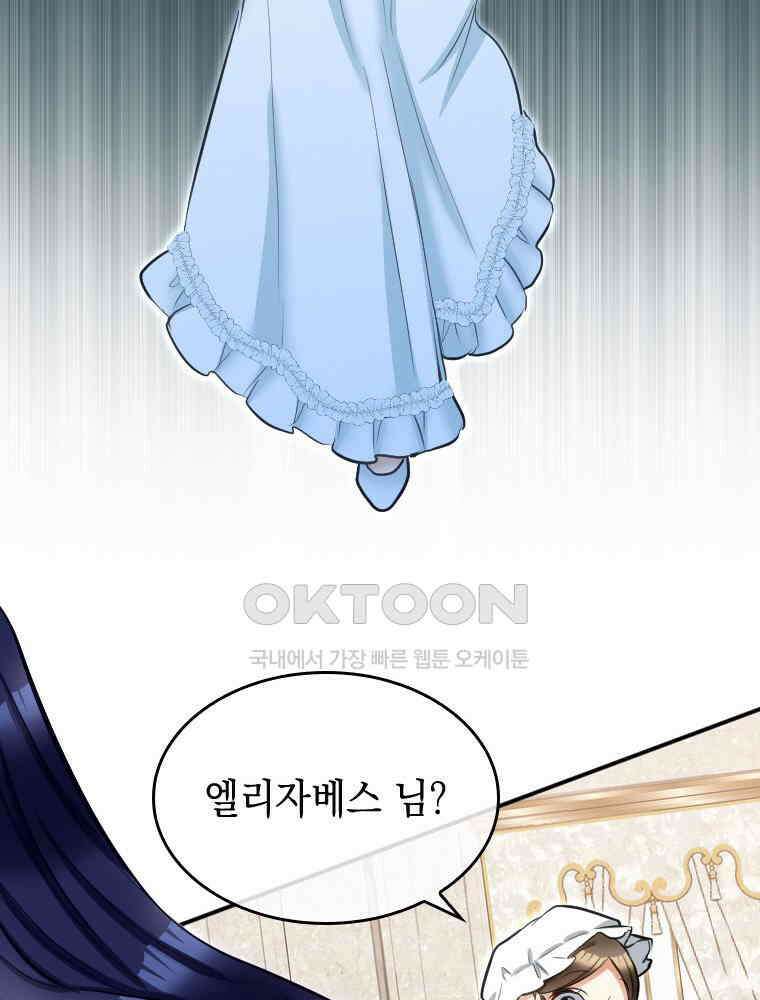 악녀는 다시 시작한다 037 38