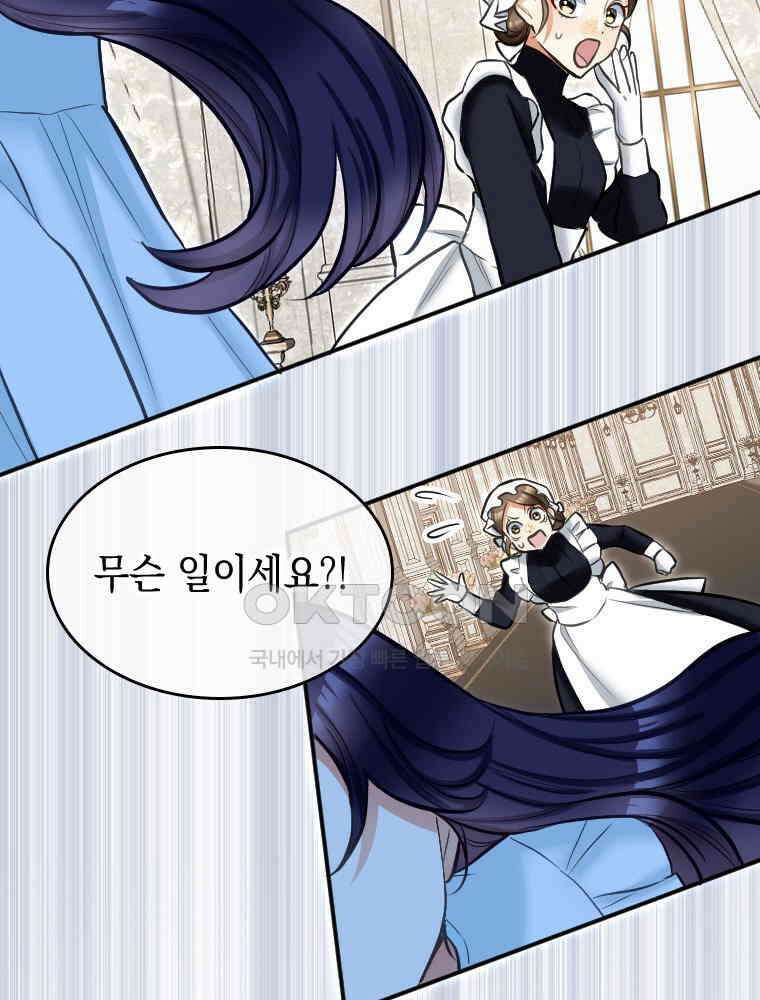 악녀는 다시 시작한다 037 39