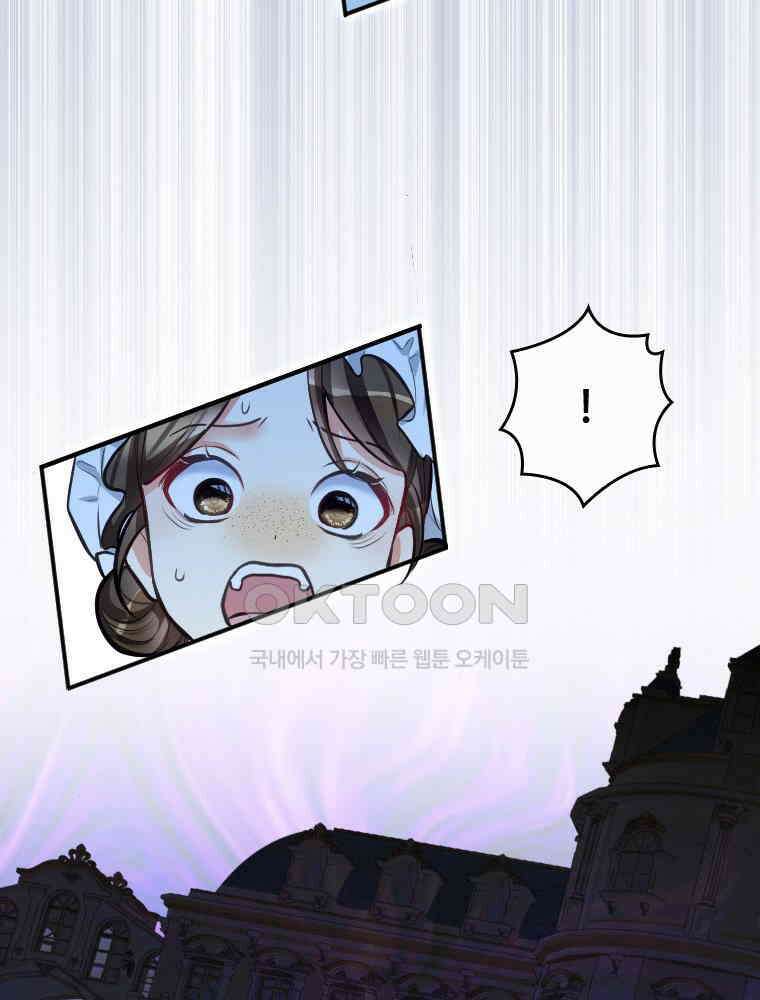 악녀는 다시 시작한다 037 40