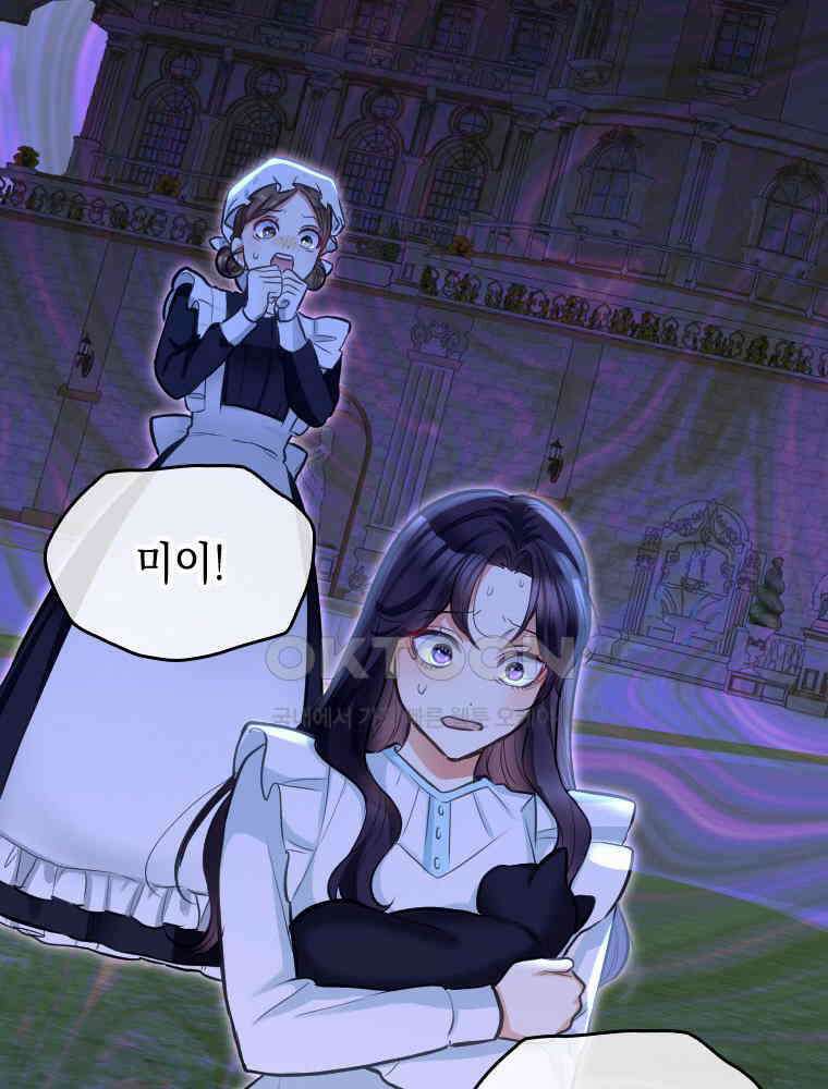 악녀는 다시 시작한다 037 41