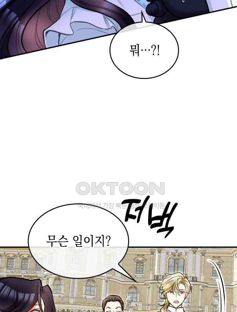 악녀는 다시 시작한다 037 44