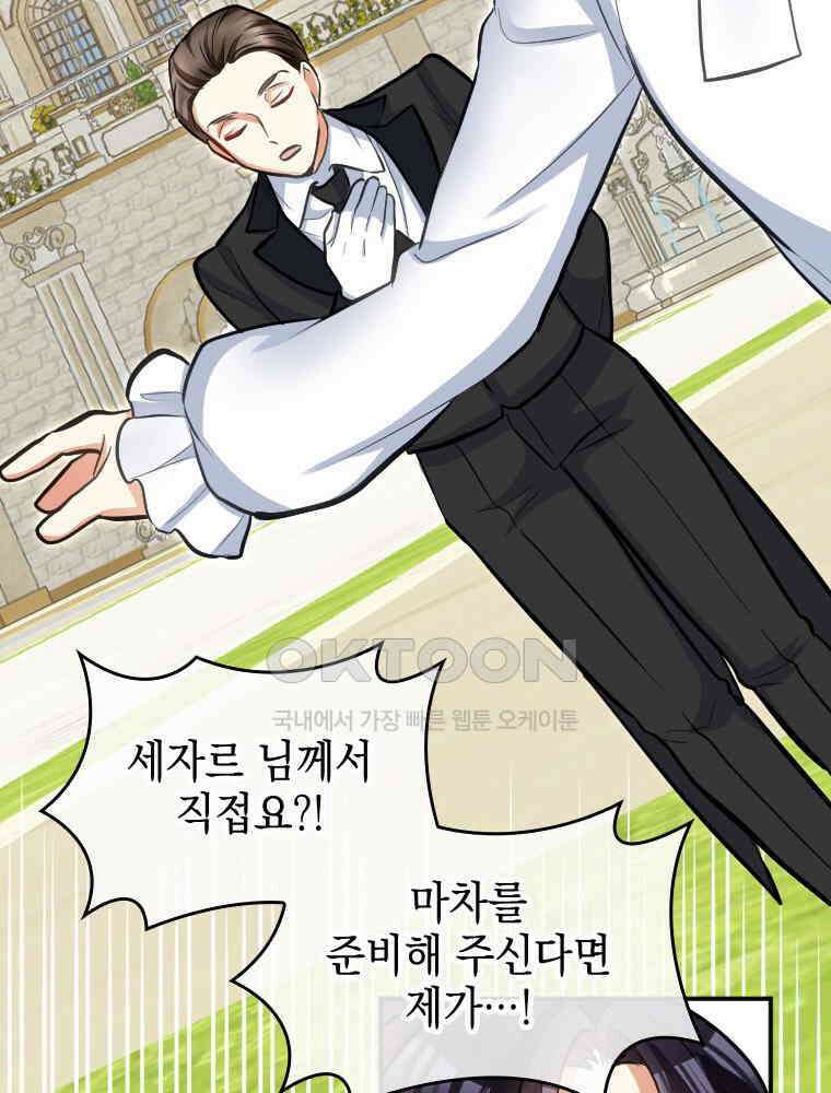 악녀는 다시 시작한다 037 48