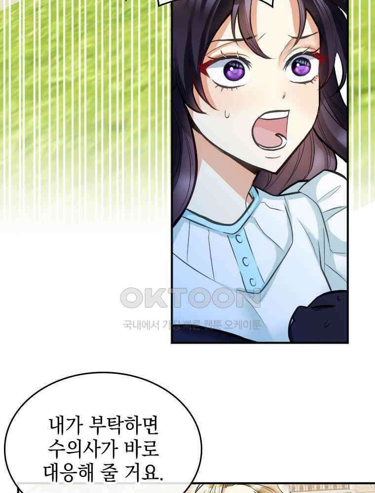 악녀는 다시 시작한다 037 49