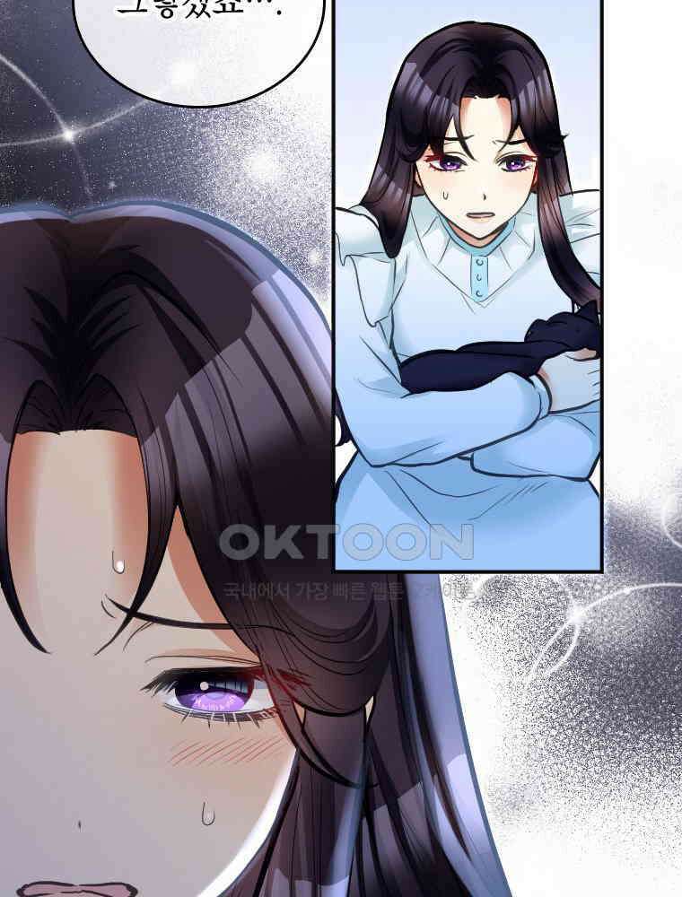 악녀는 다시 시작한다 037 51