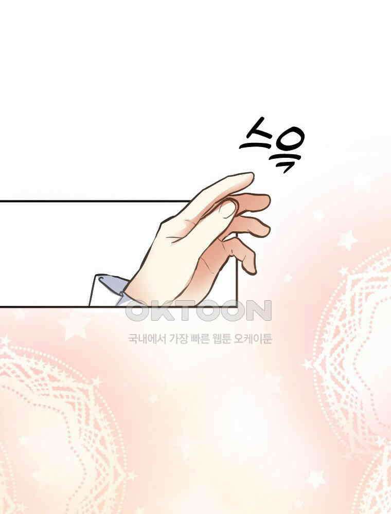 악녀는 다시 시작한다 037 53