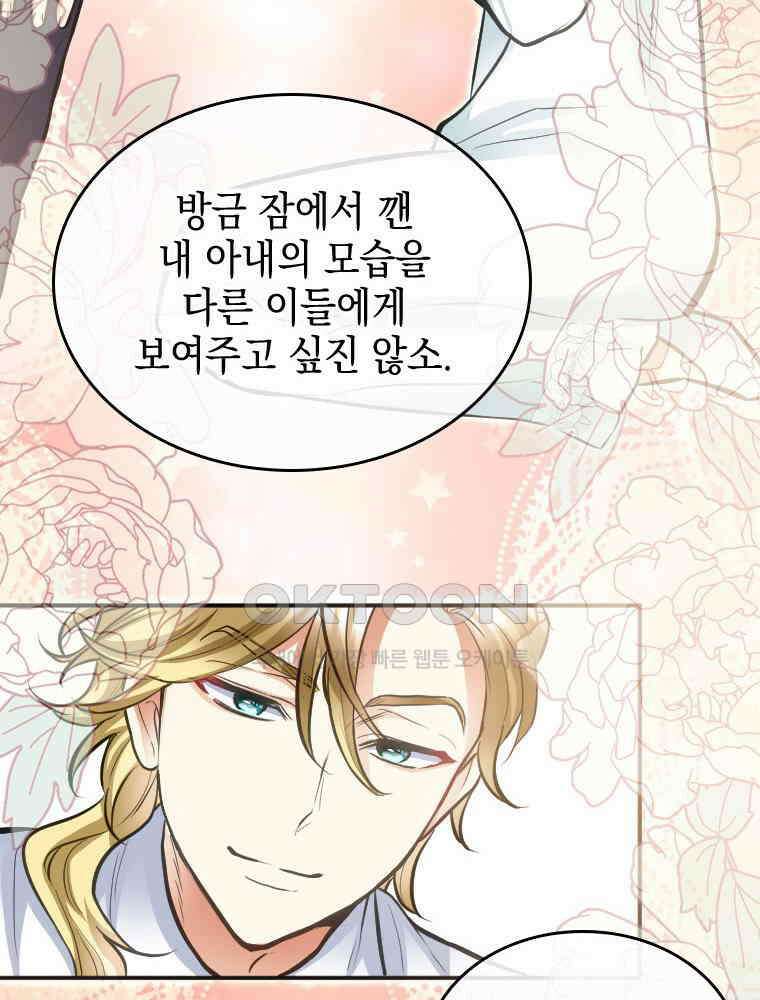 악녀는 다시 시작한다 037 55