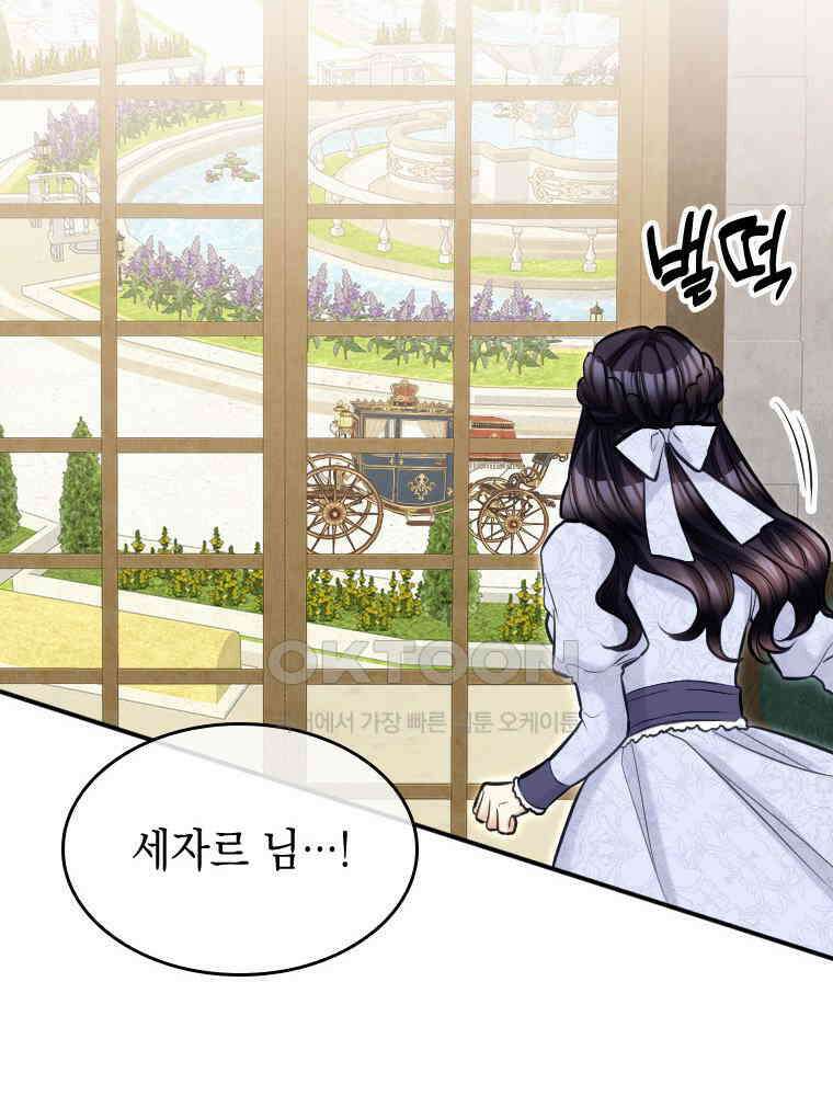 악녀는 다시 시작한다 037 62