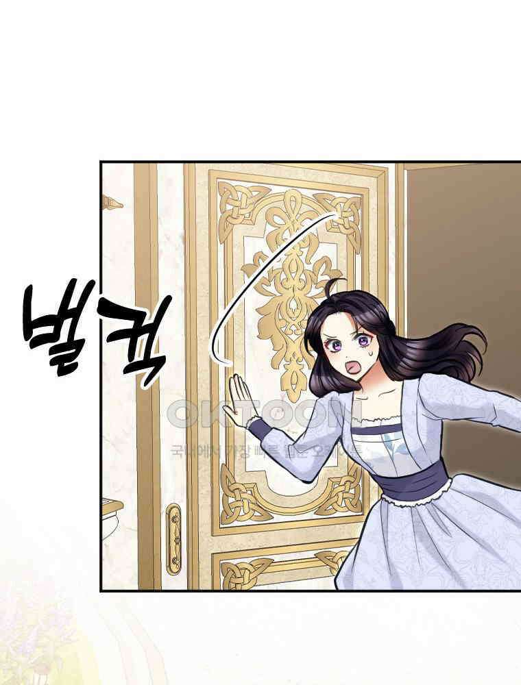 악녀는 다시 시작한다 037 63