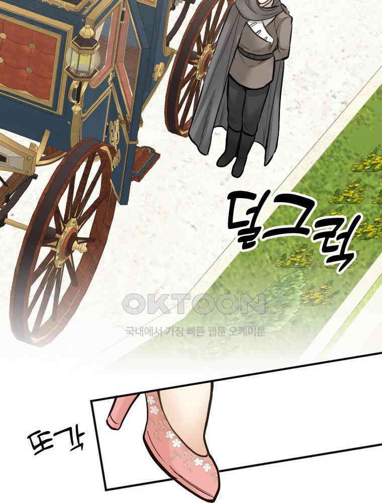 악녀는 다시 시작한다 037 65