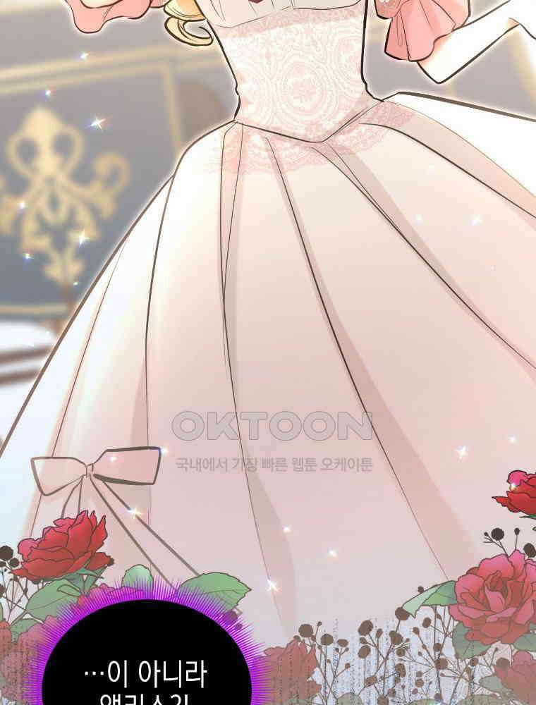 악녀는 다시 시작한다 037 67