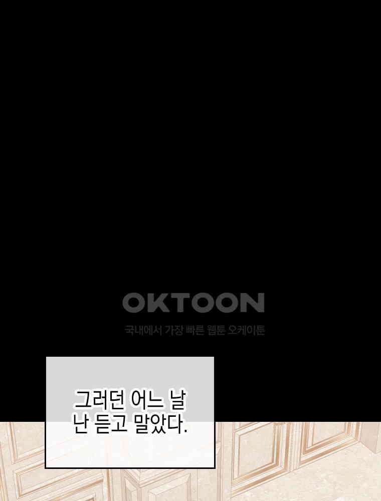 악녀는 다시 시작한다 039 17