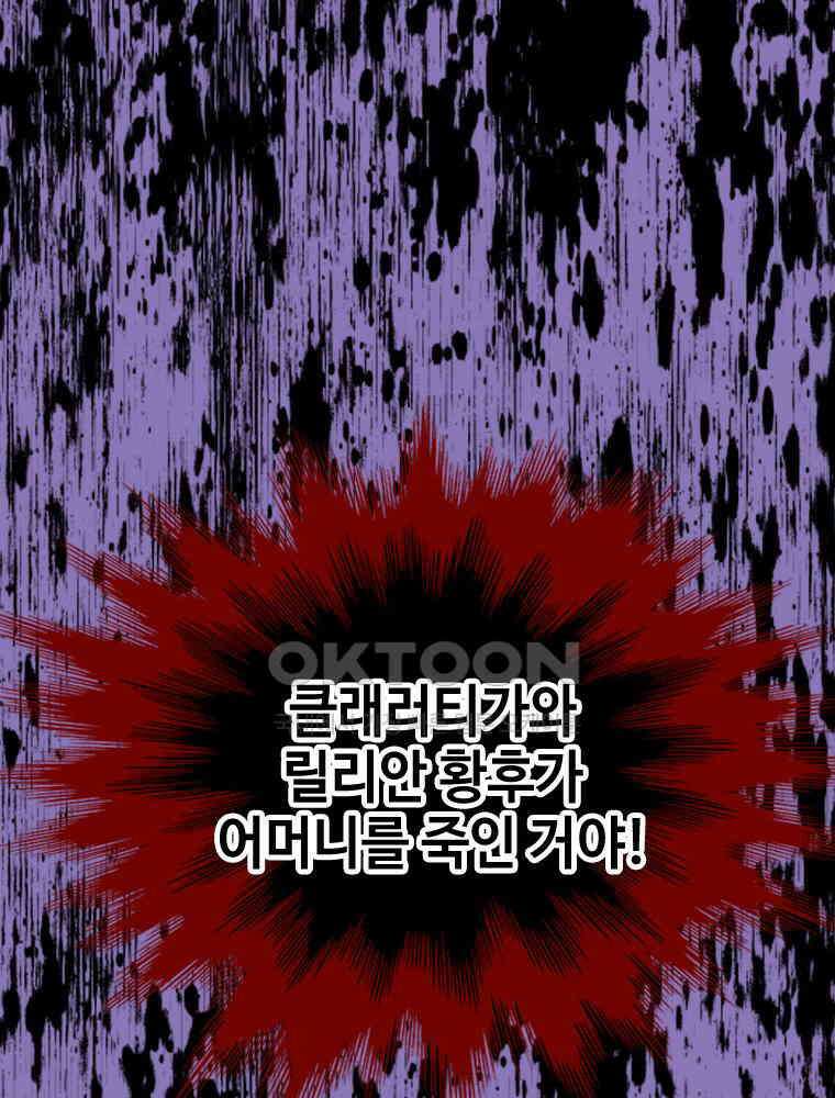 악녀는 다시 시작한다 039 26