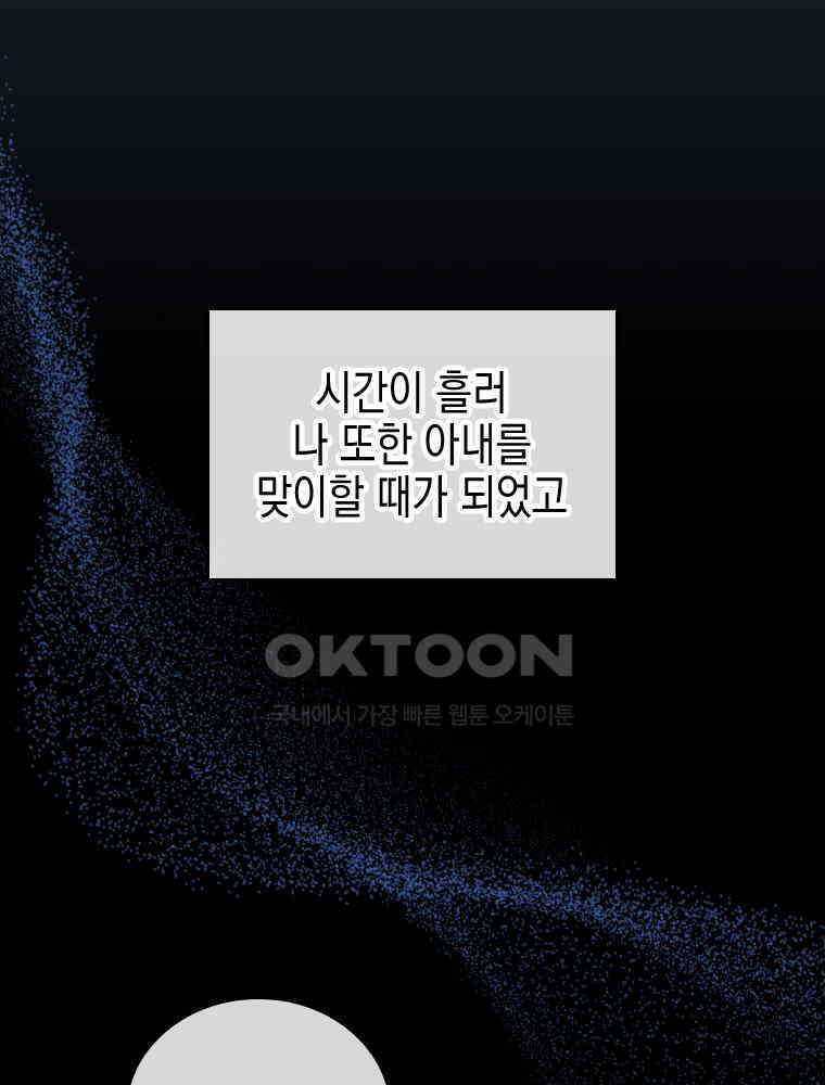 악녀는 다시 시작한다 039 29