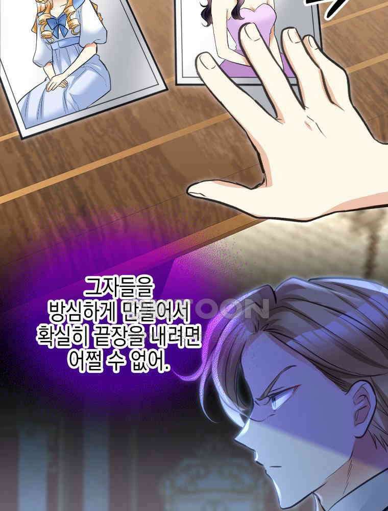 악녀는 다시 시작한다 039 32