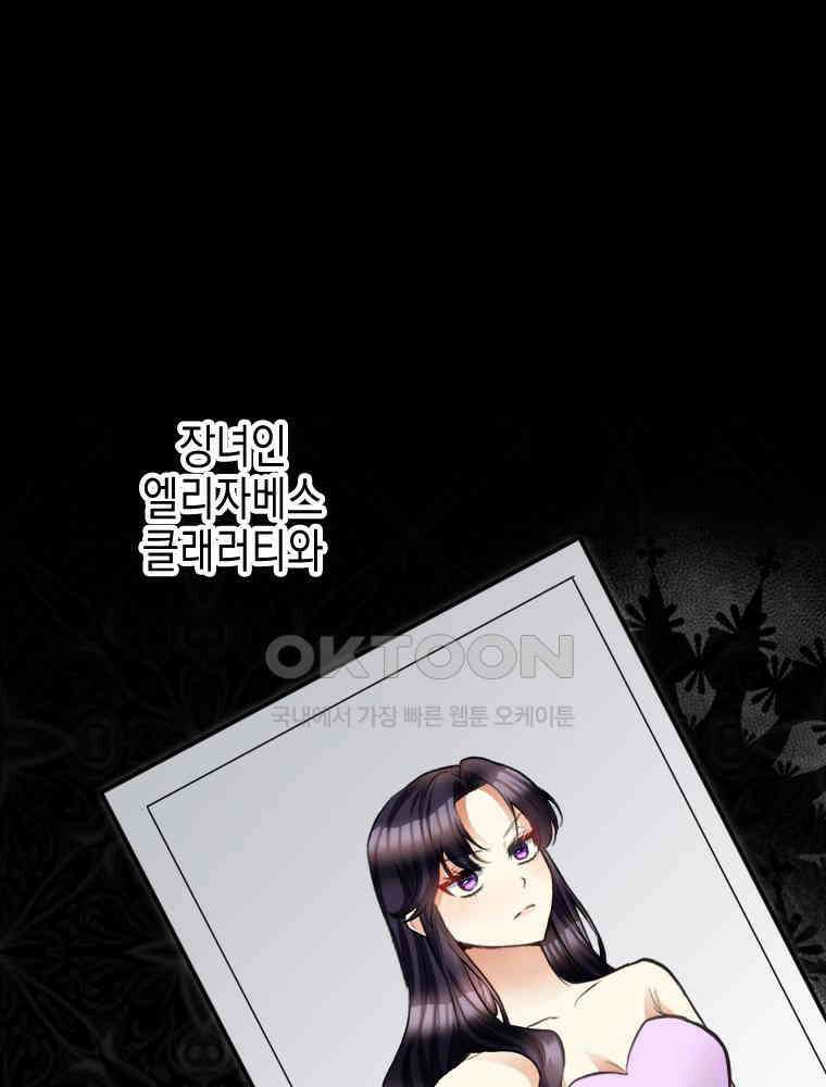 악녀는 다시 시작한다 039 34