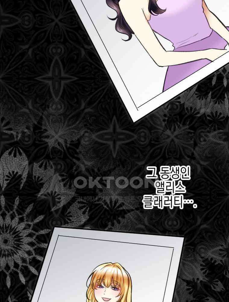 악녀는 다시 시작한다 039 35