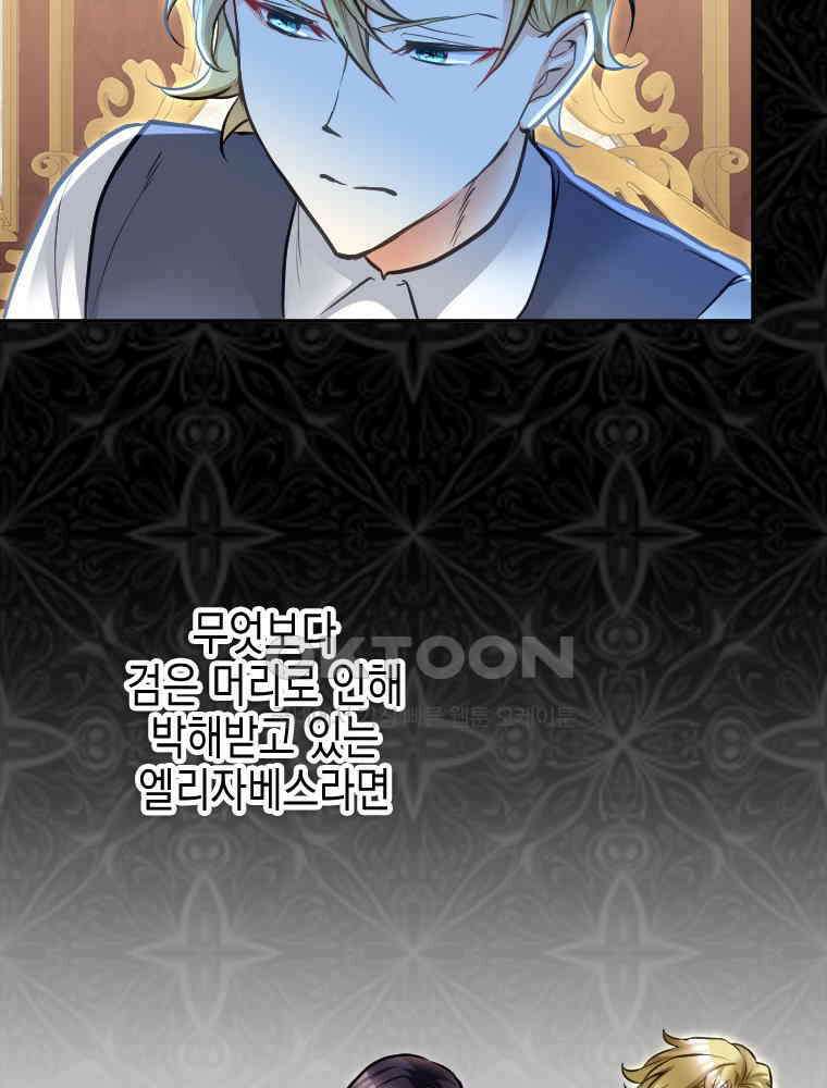악녀는 다시 시작한다 039 39