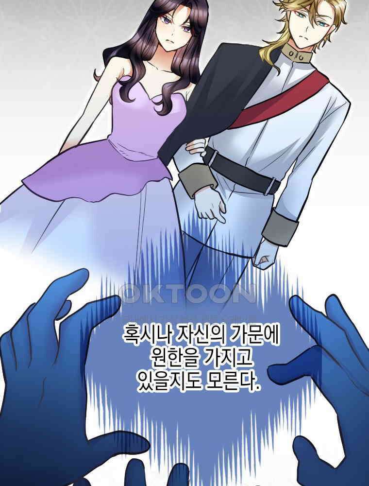 악녀는 다시 시작한다 039 40