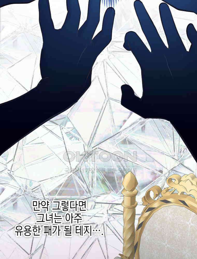 악녀는 다시 시작한다 039 41