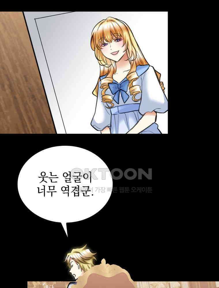 악녀는 다시 시작한다 039 44