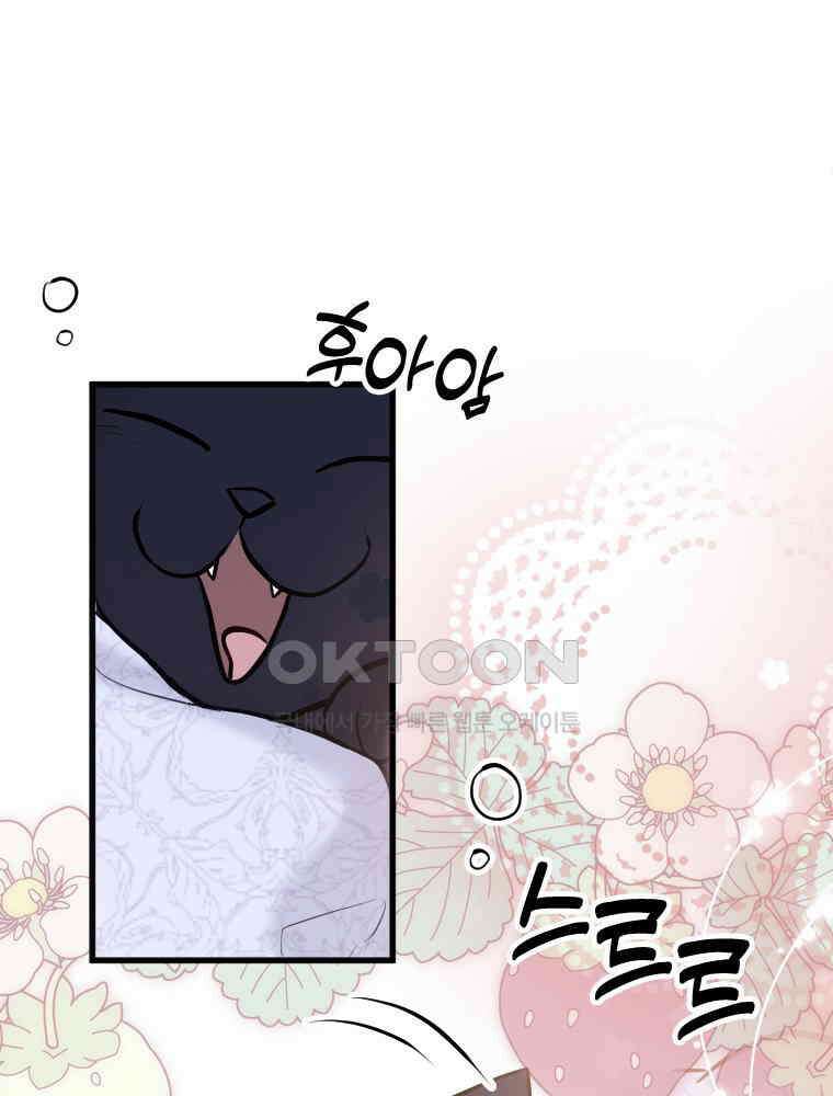 악녀는 다시 시작한다 039 51