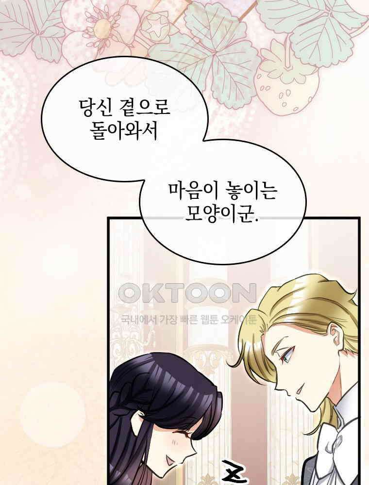 악녀는 다시 시작한다 039 53
