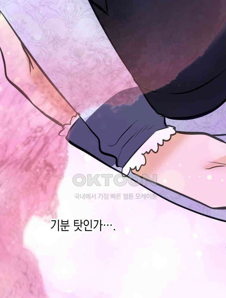 악녀는 다시 시작한다 039 58