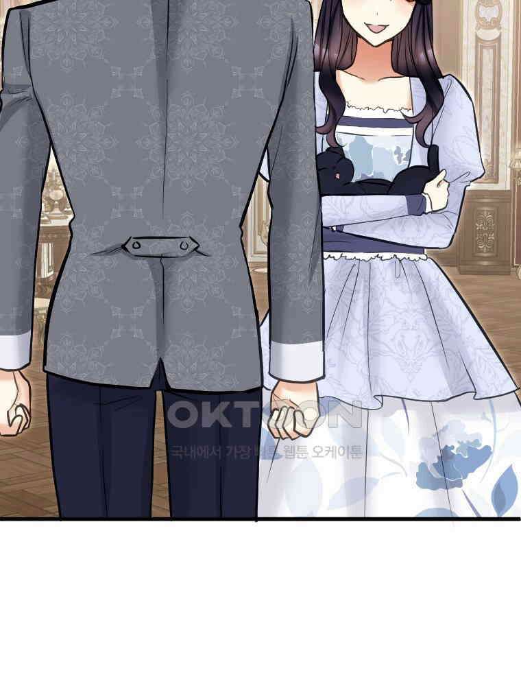 악녀는 다시 시작한다 039 60