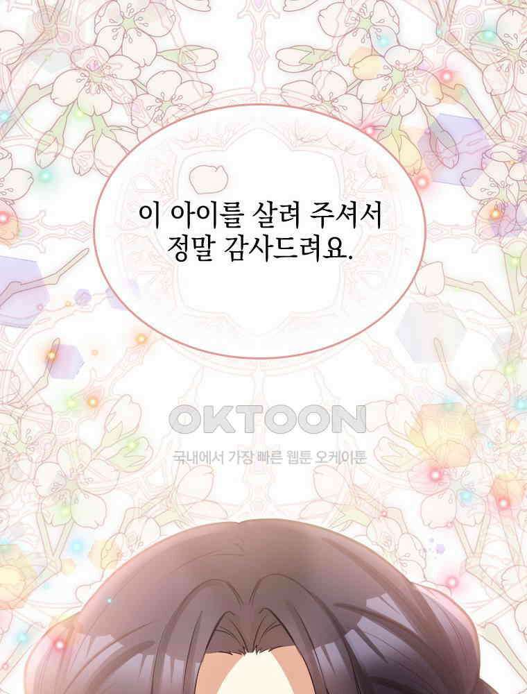 악녀는 다시 시작한다 039 63