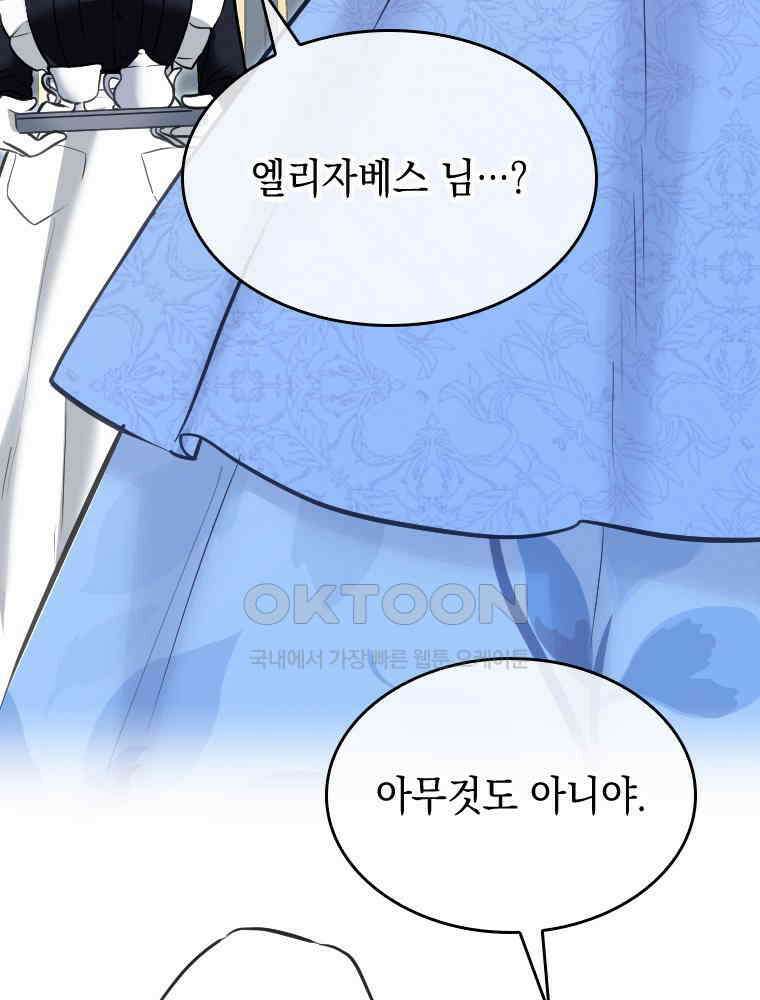 악녀는 다시 시작한다 039 73