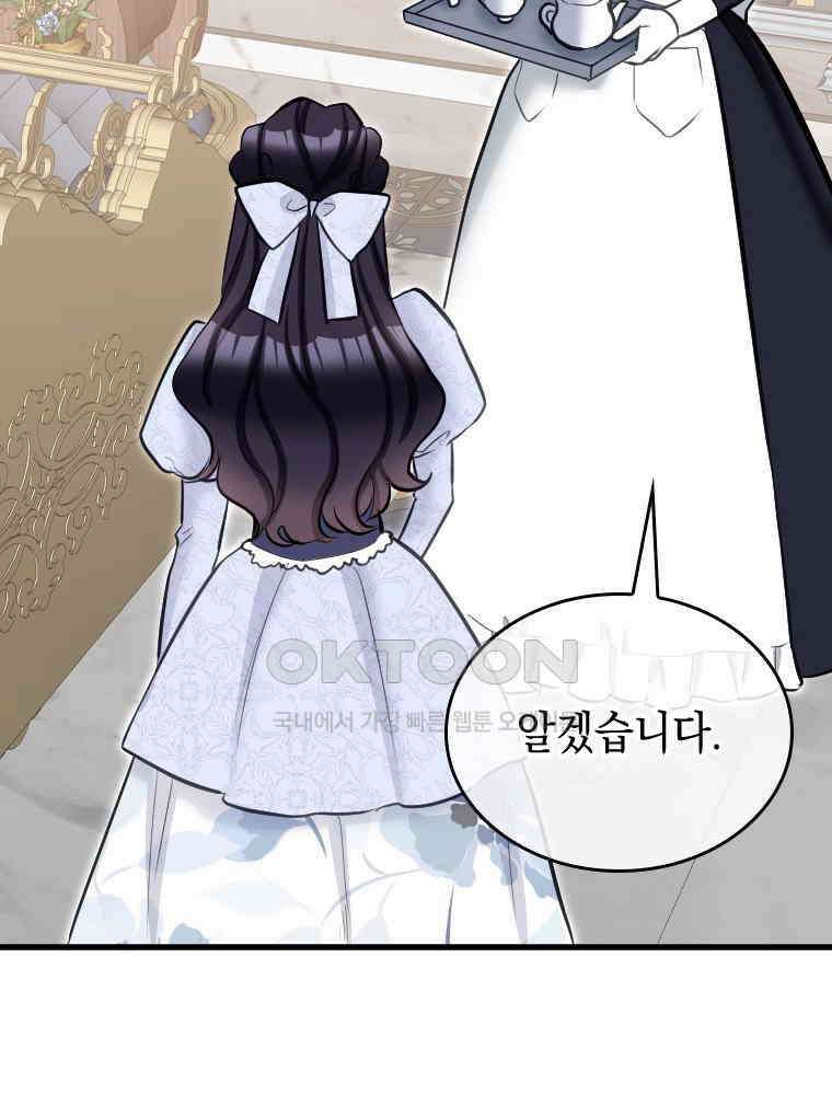 악녀는 다시 시작한다 039 76