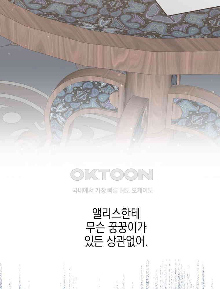 악녀는 다시 시작한다 039 78