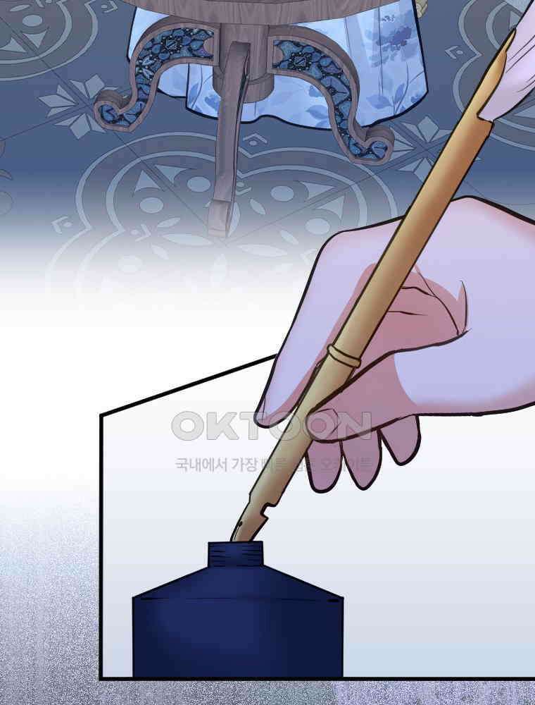 악녀는 다시 시작한다 039 81
