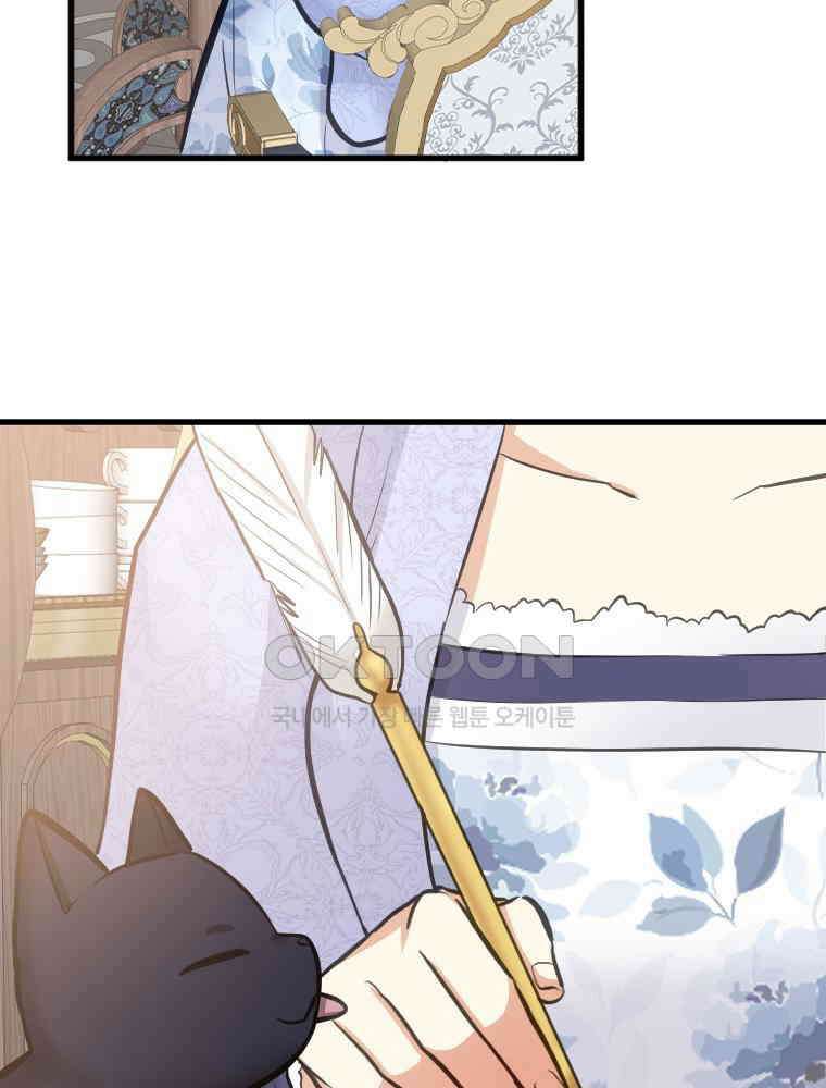악녀는 다시 시작한다 039 86