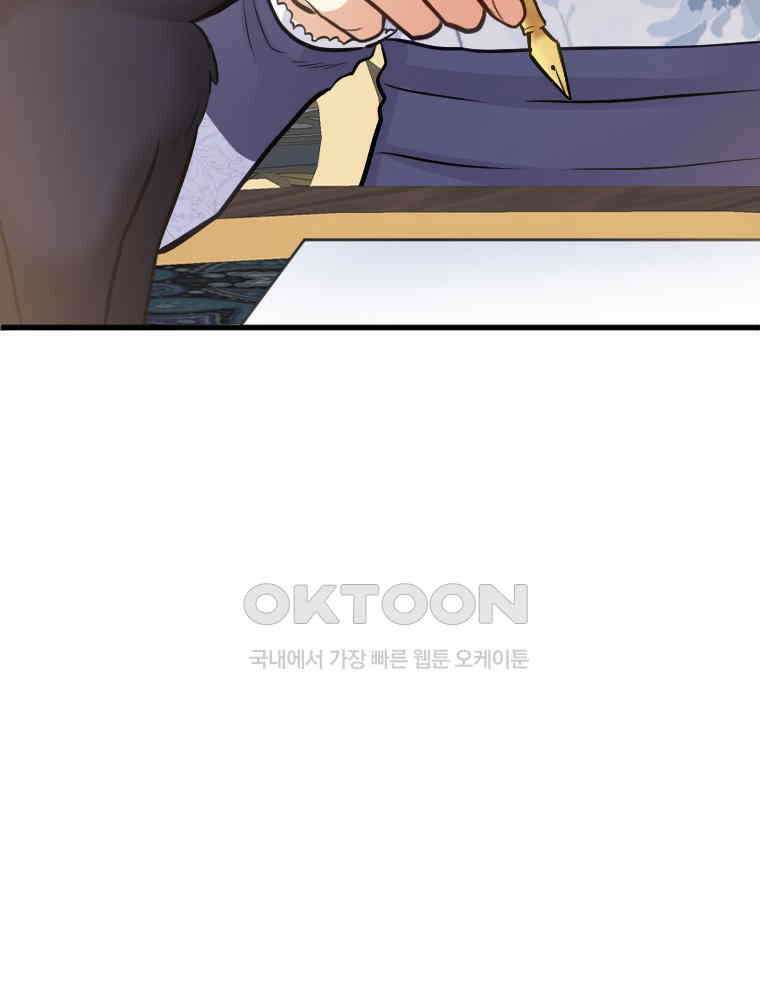 악녀는 다시 시작한다 039 87