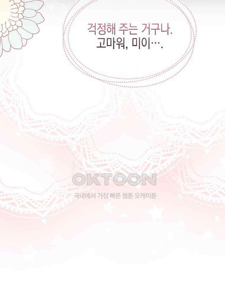 악녀는 다시 시작한다 039 92