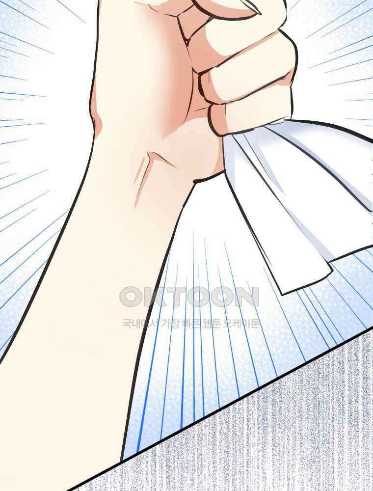 악녀는 다시 시작한다 039 96