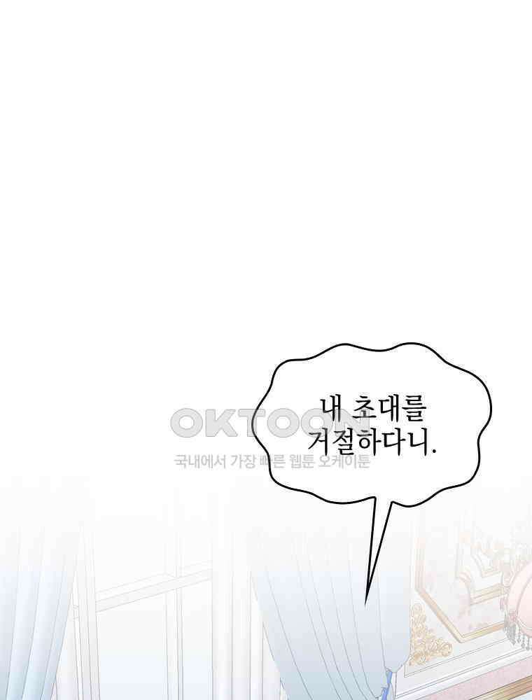 악녀는 다시 시작한다 039 98