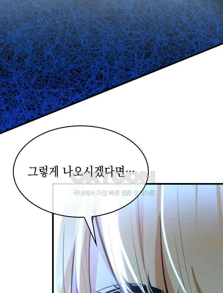 악녀는 다시 시작한다 039 100