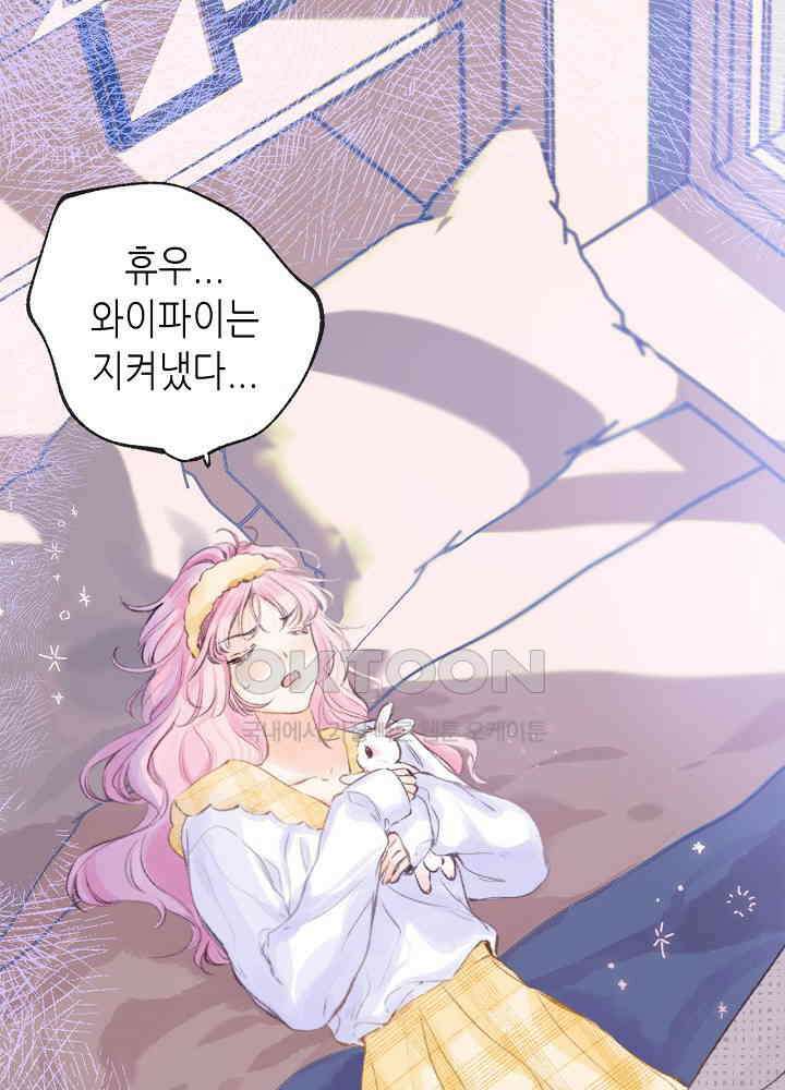 따뜻한 가시 28화 1