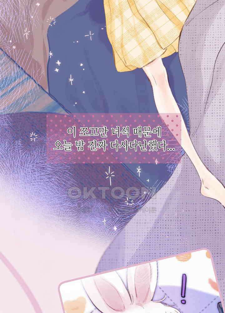 따뜻한 가시 28화 2