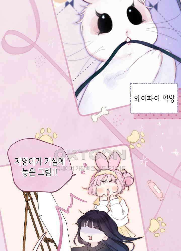 따뜻한 가시 28화 3