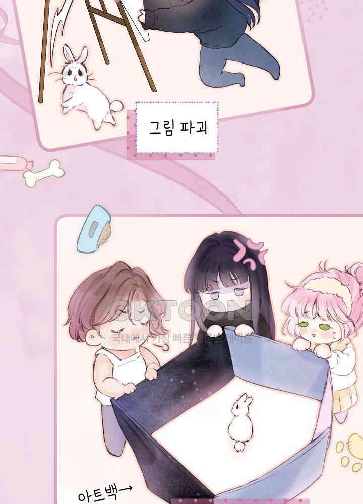 따뜻한 가시 28화 4
