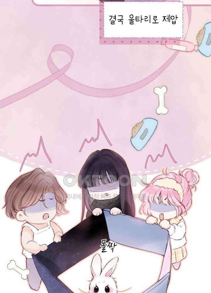 따뜻한 가시 28화 5
