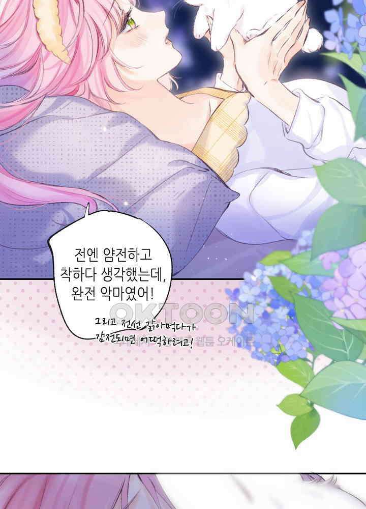 따뜻한 가시 28화 7