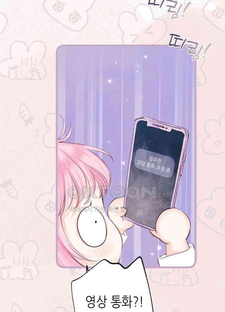 따뜻한 가시 28화 10