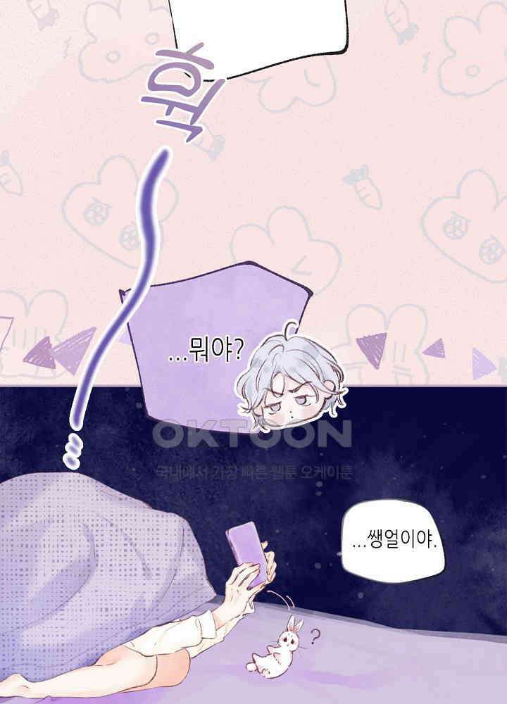 따뜻한 가시 28화 11